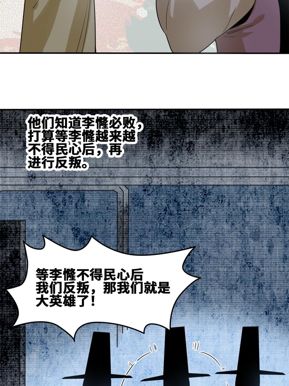 162 返回狼窝39