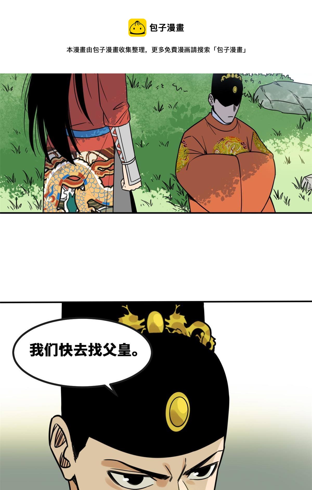 155 朝鲜来的奏疏32