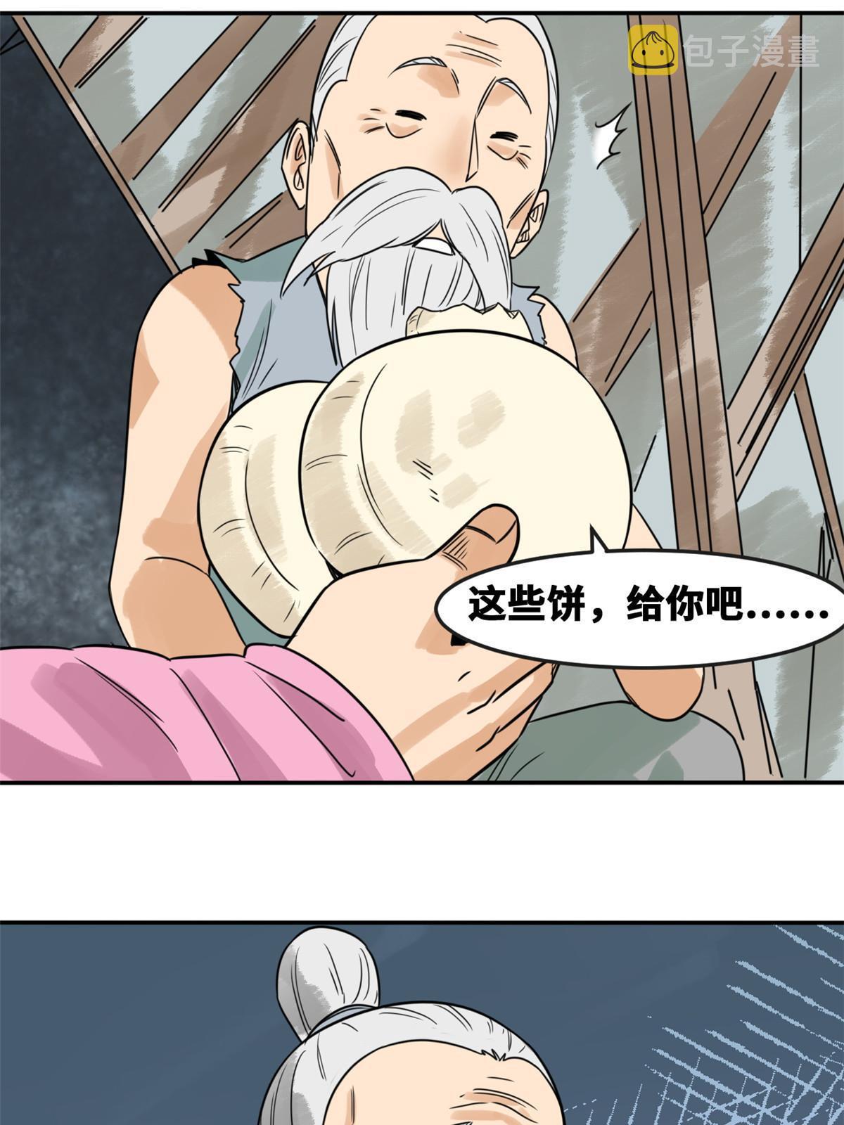 173 救灾行动56