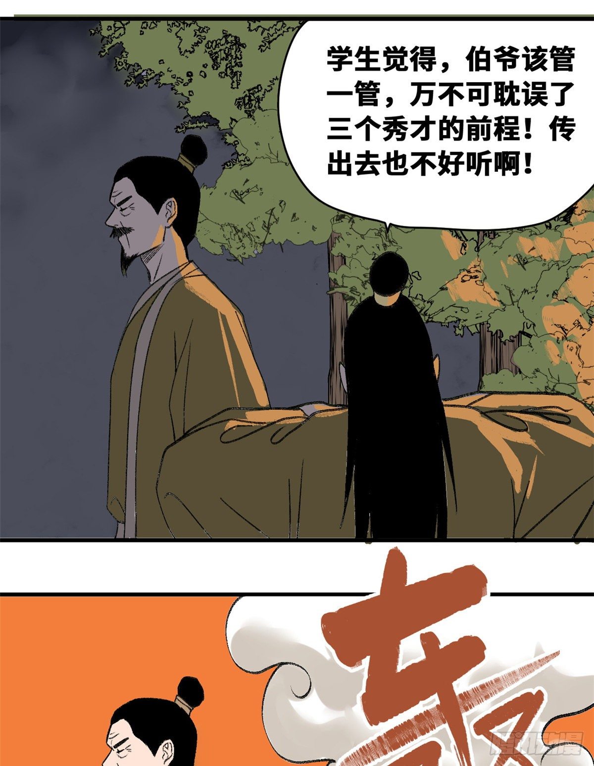第14话 利国利民22