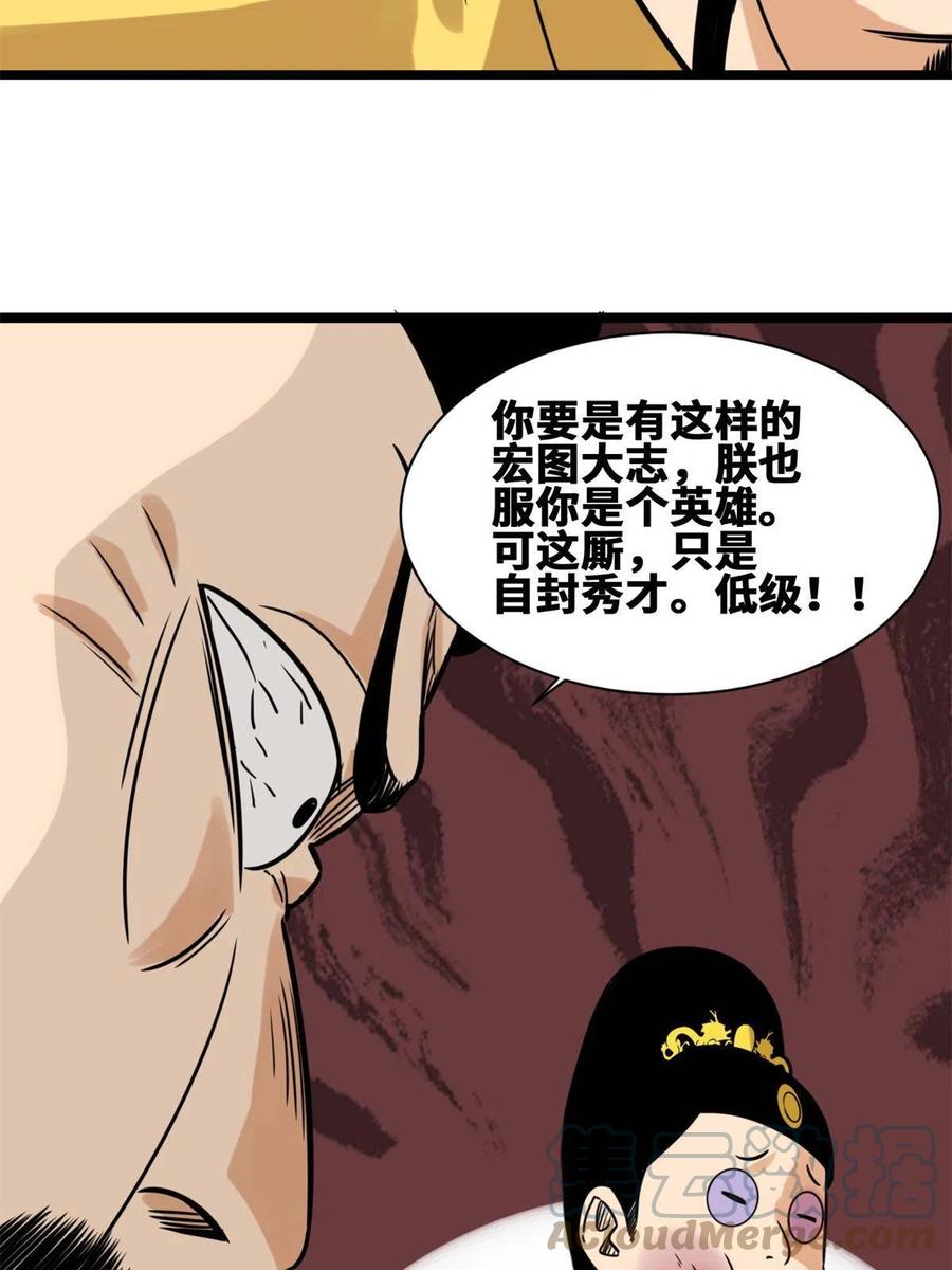 144 不作死就不会死21