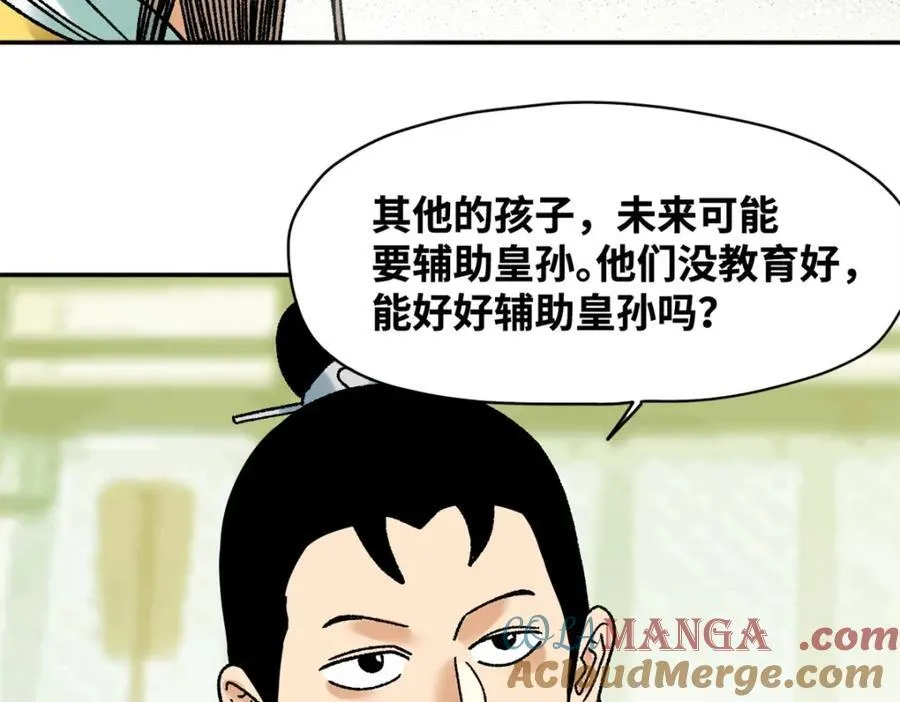 305 古代幼儿园开张60