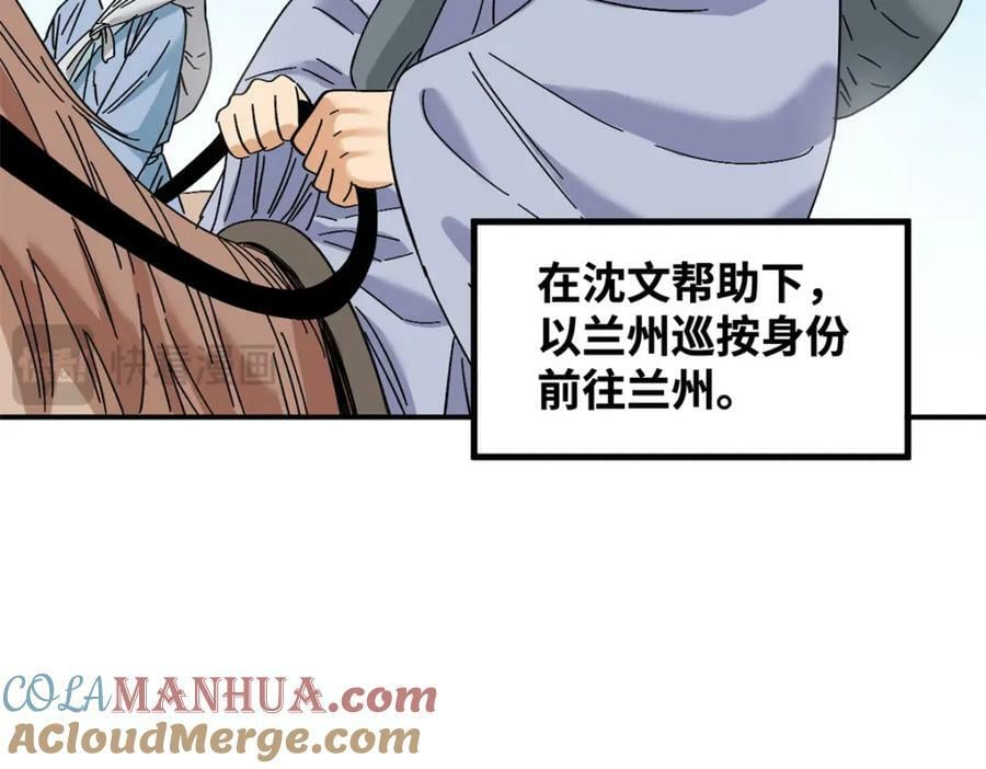 255 河西走廊75