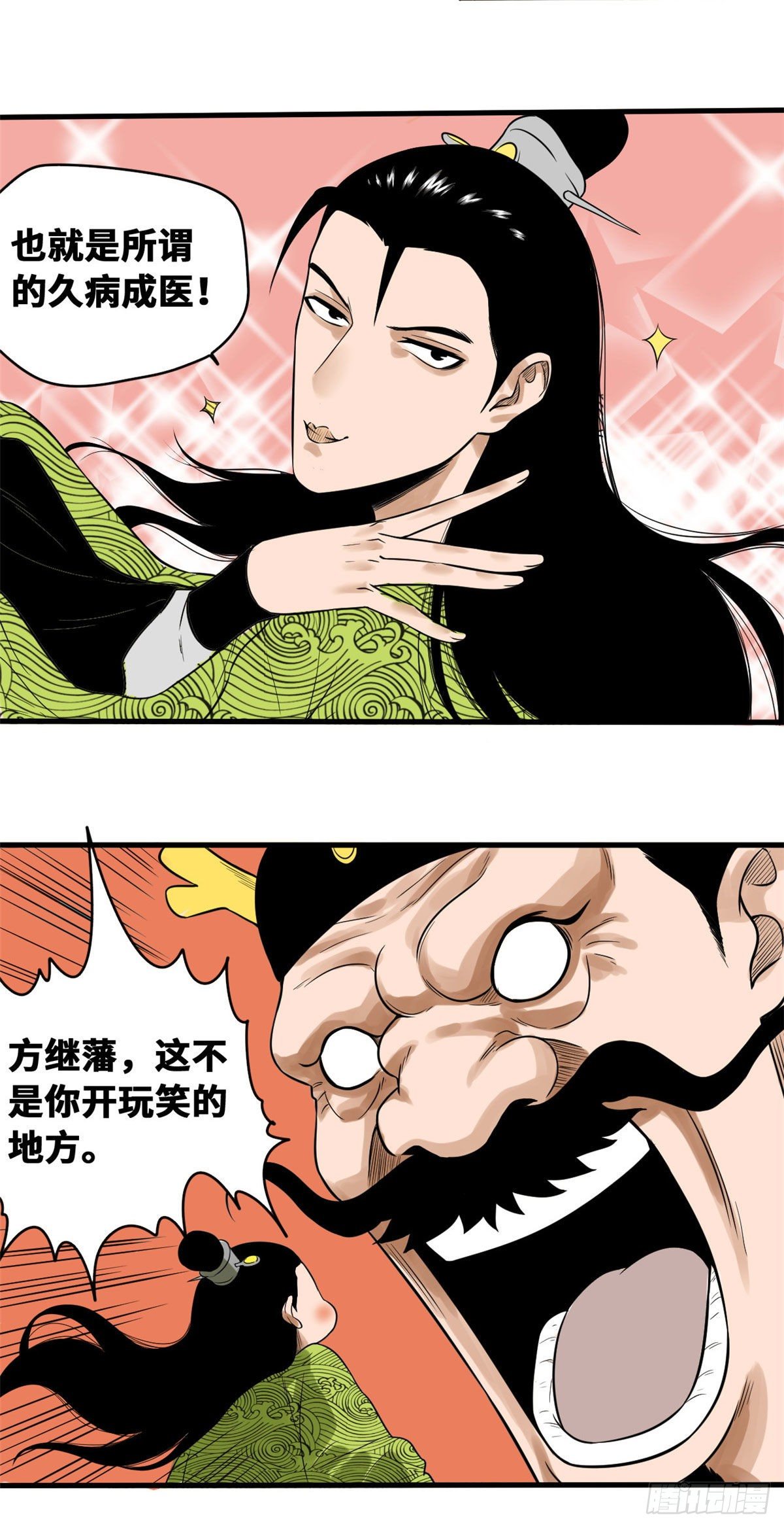 第33话 有啥是我不会的！7