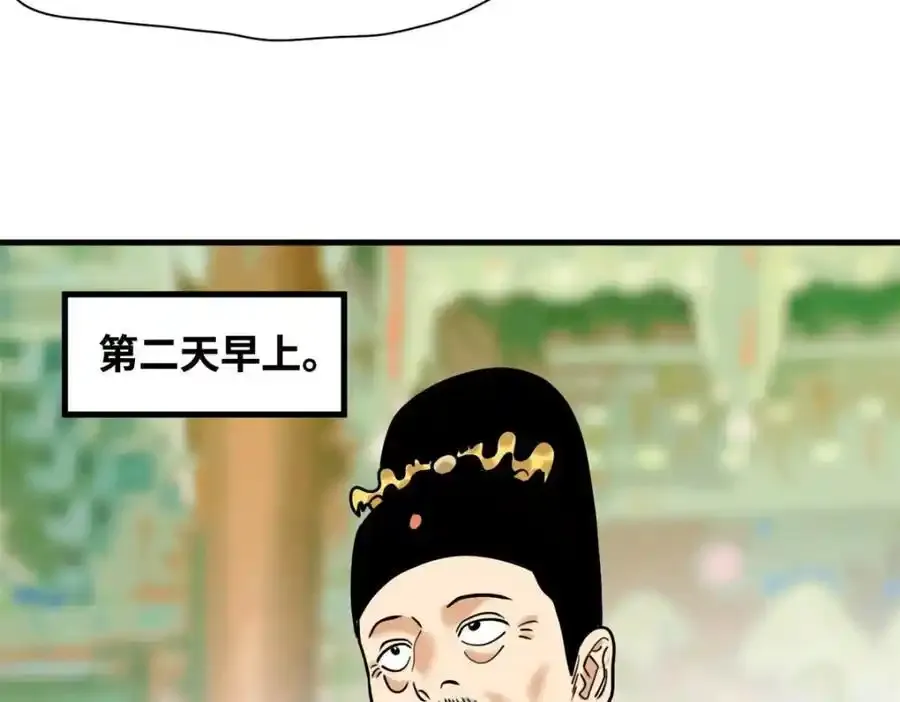 297 官不聊生22