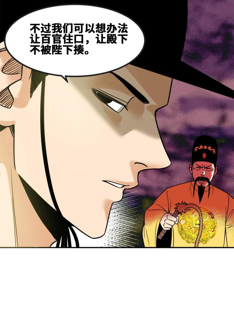 156 天选背锅侠5