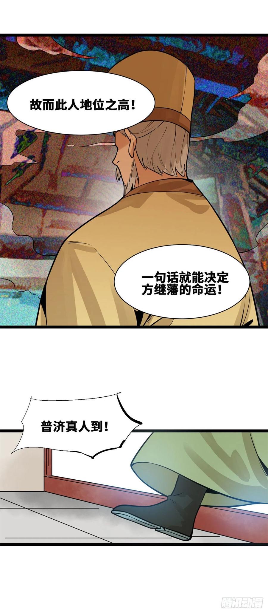第78话 抄道经抄出劈叉33