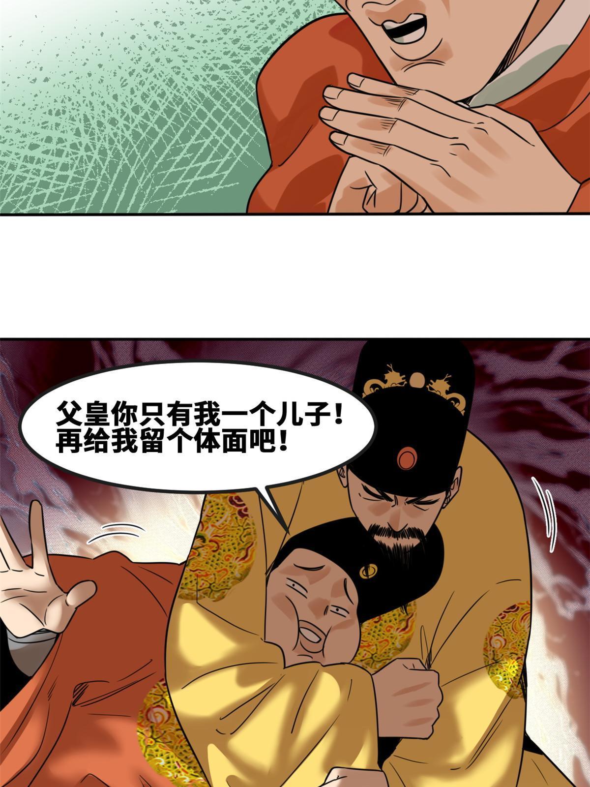 161 老方的妙计38