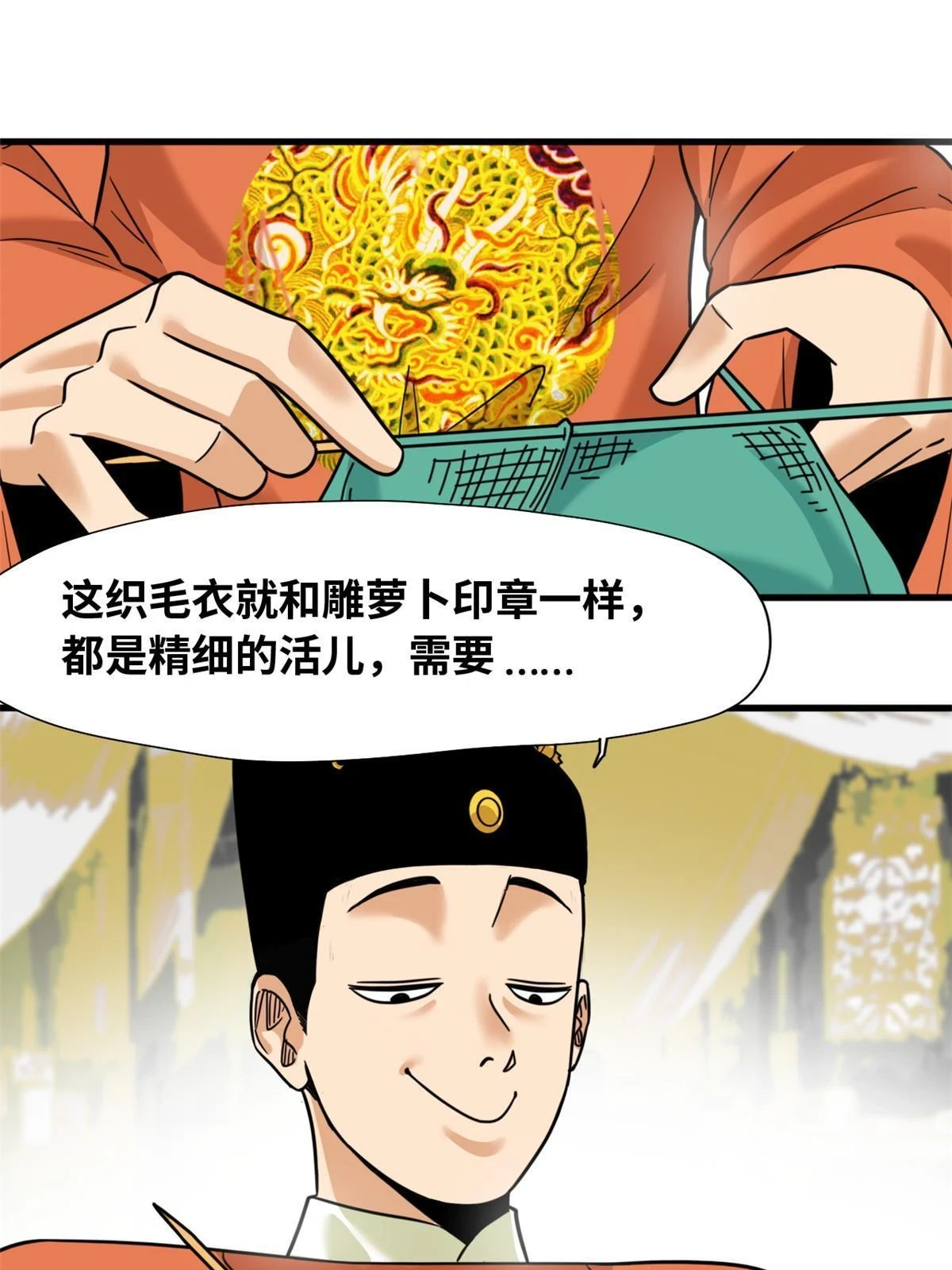 222 方继藩被封侯2