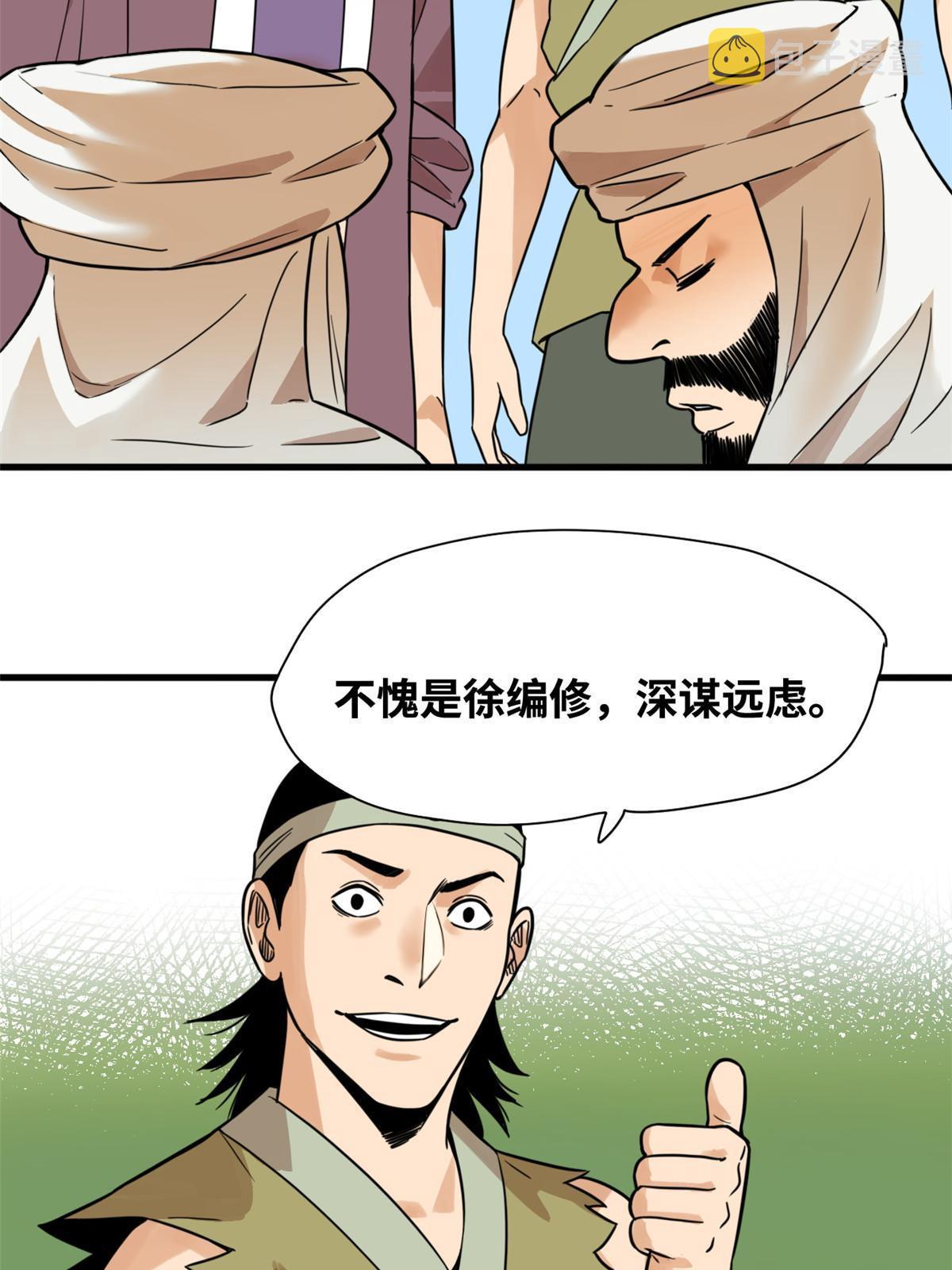 196 木骨都束33