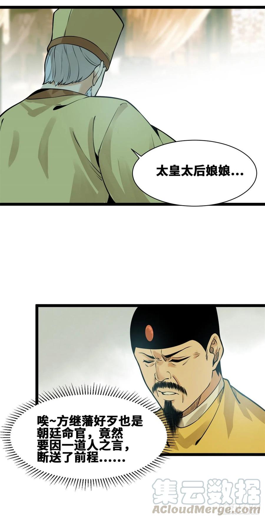 第78话 抄道经抄出劈叉34