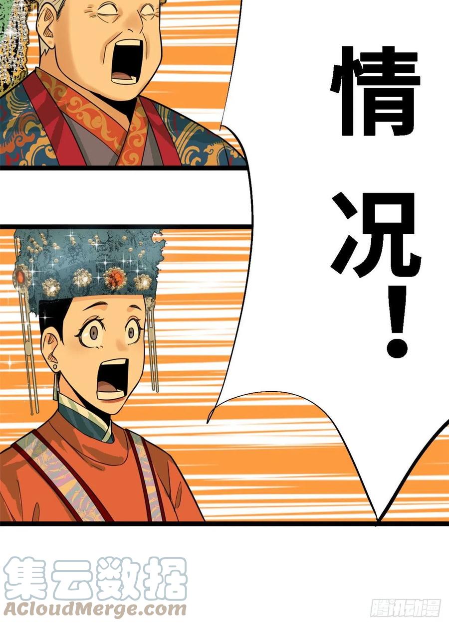 第88话 太皇太后心花怒放27