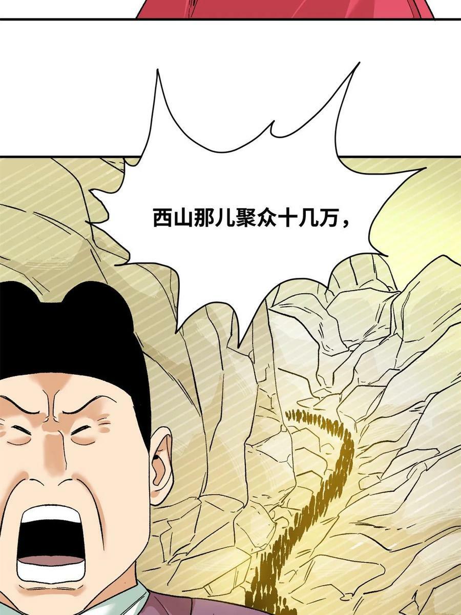 233 谁说我不能服众23