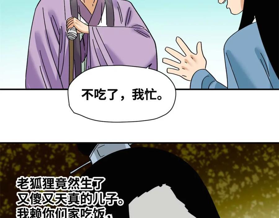 261 腿残心不残27