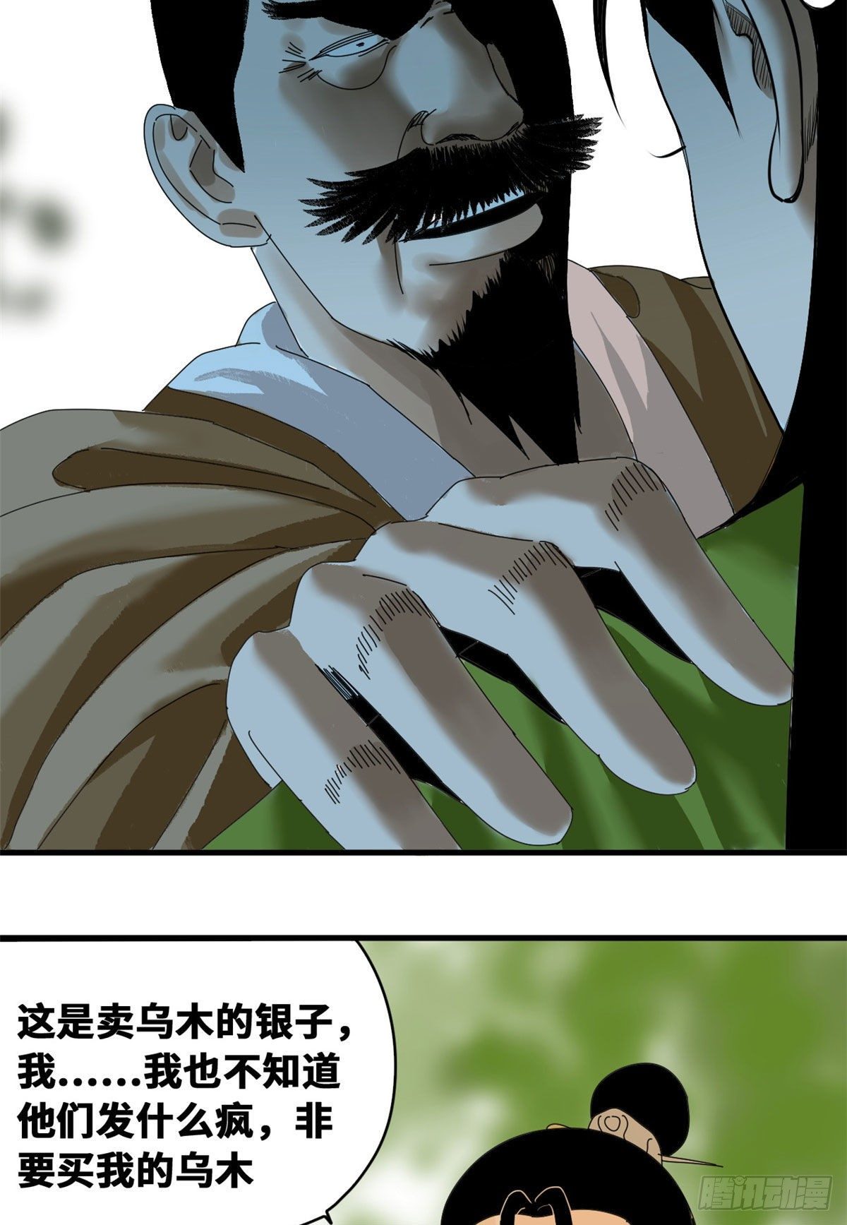 第13话 误交匪类5