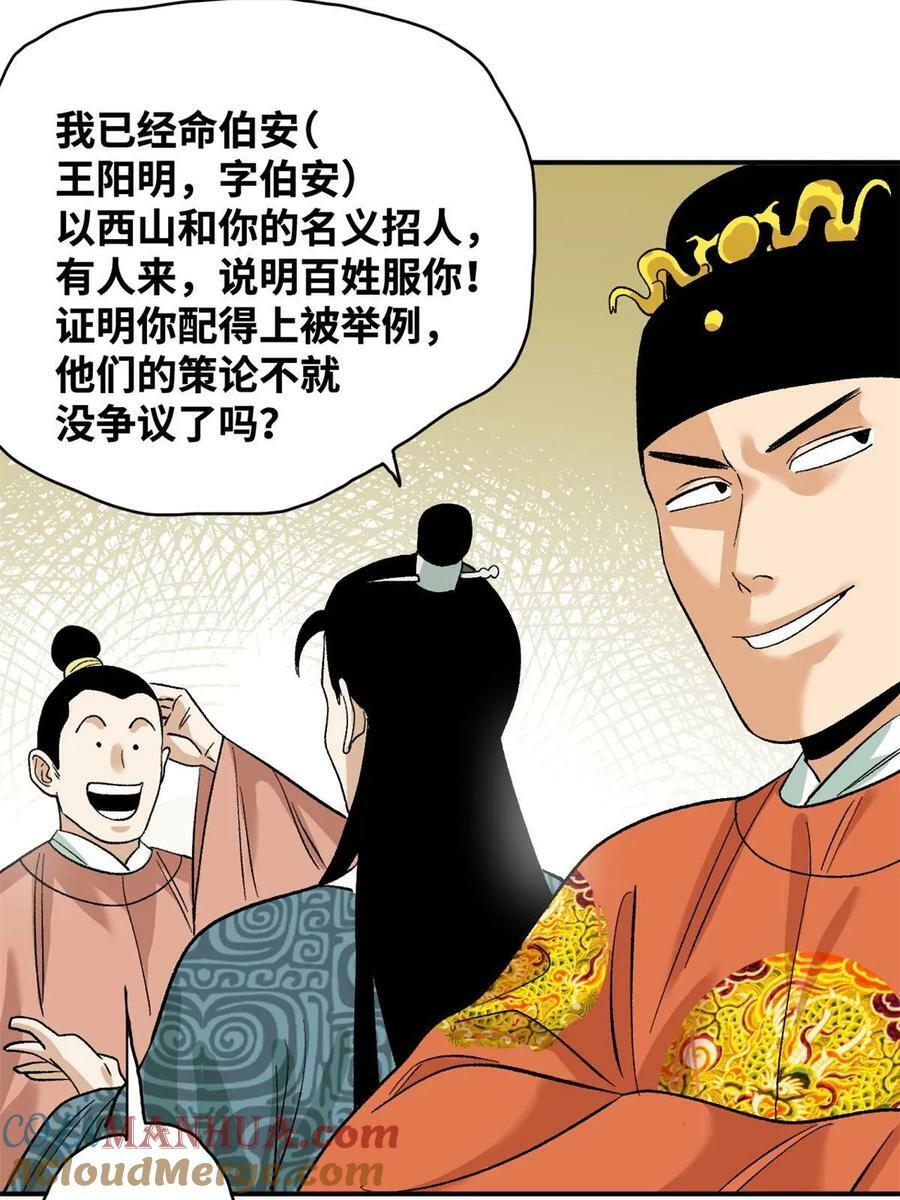 233 谁说我不能服众28