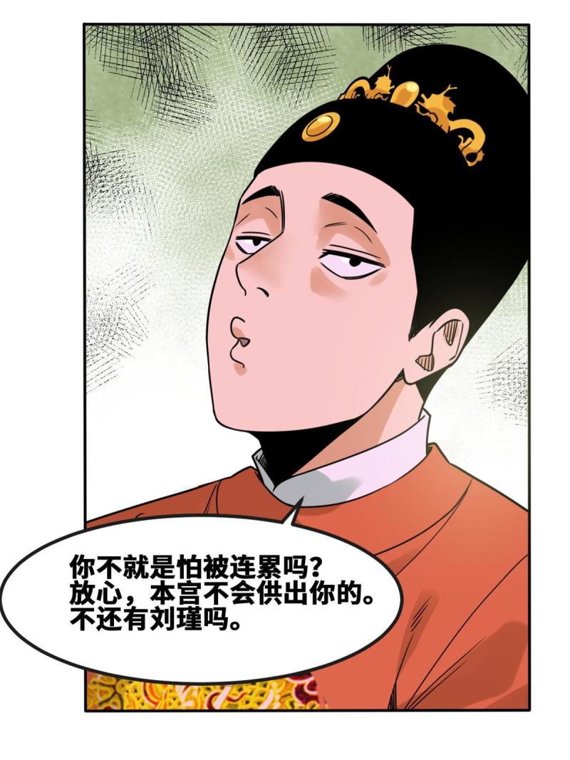 156 天选背锅侠3