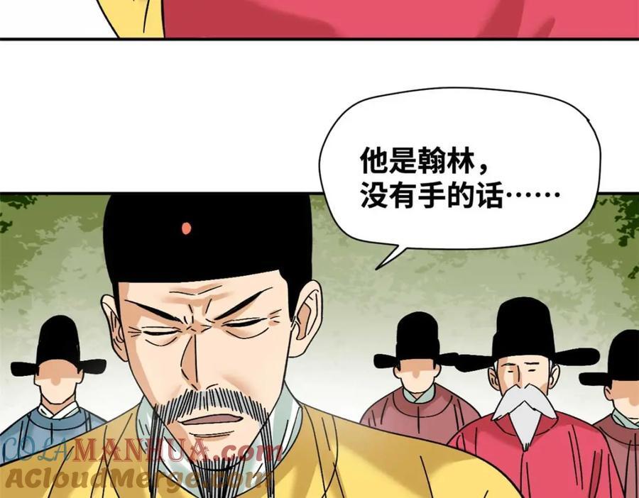 268 欧阳志断掌57