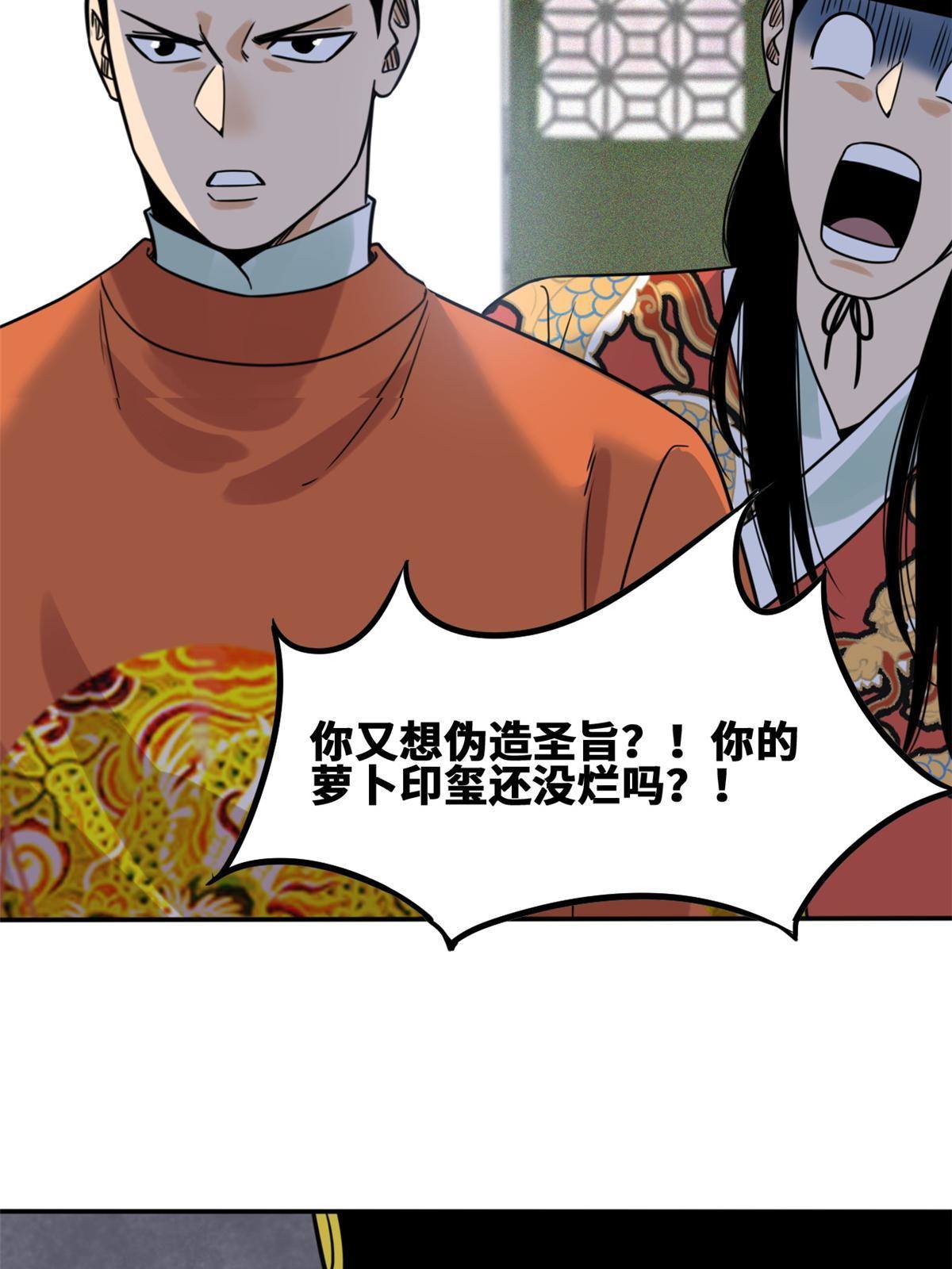 155 朝鲜来的奏疏41