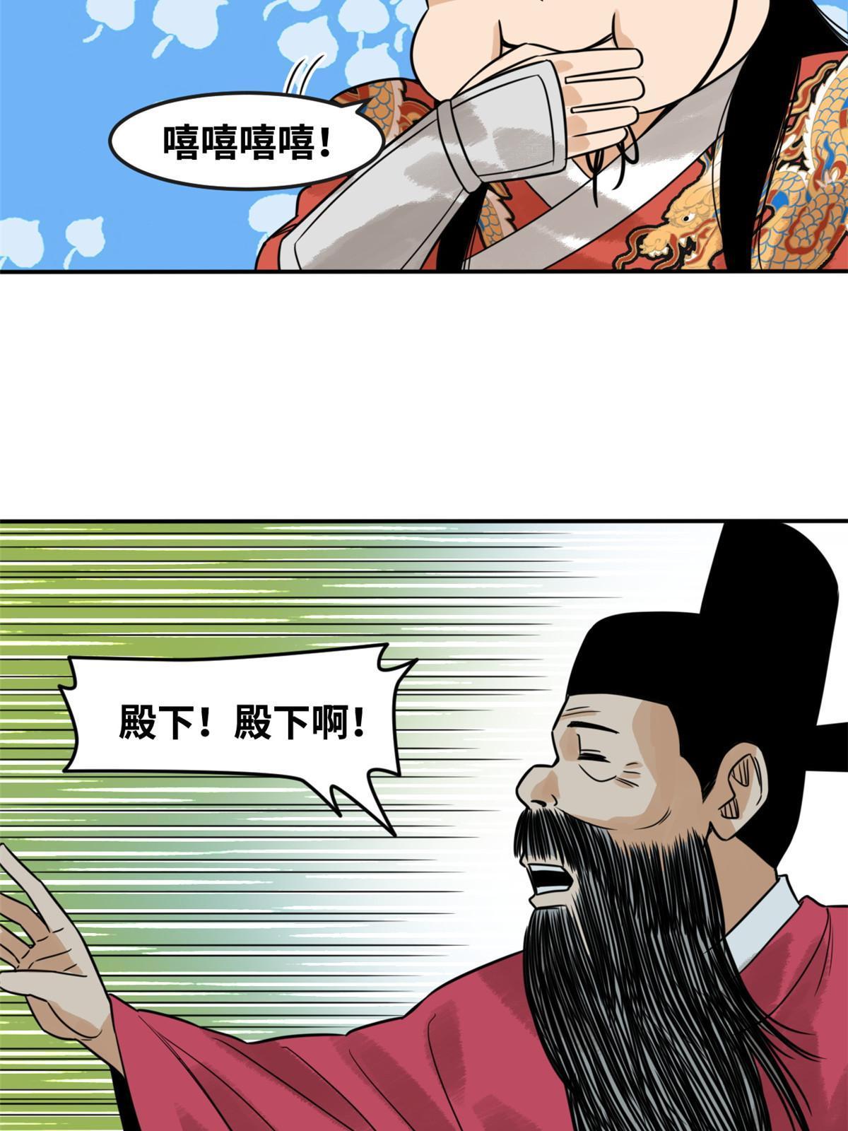 179 阁老做小工24