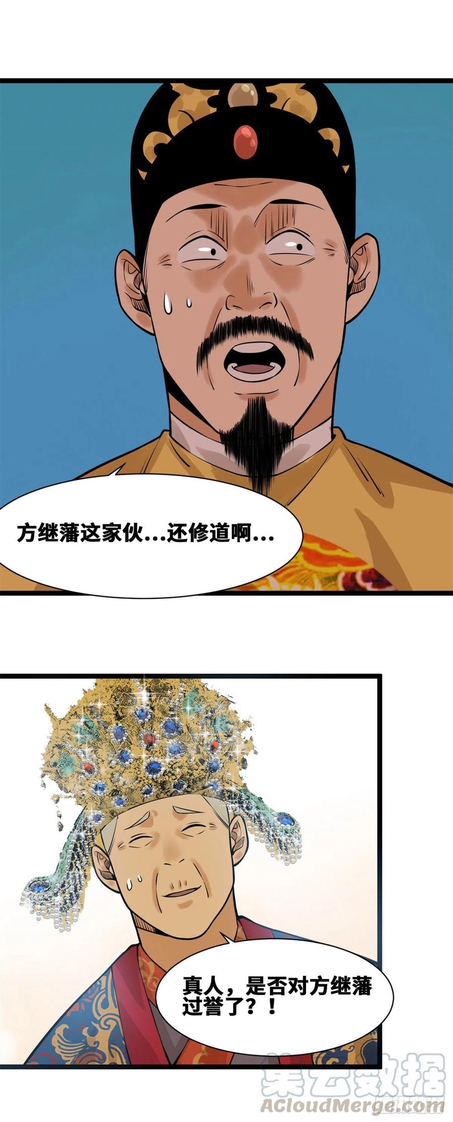 第78话 抄道经抄出劈叉36