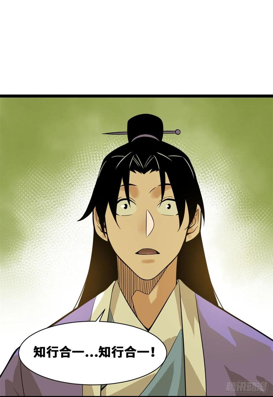 第82话 屯田才是刚需25