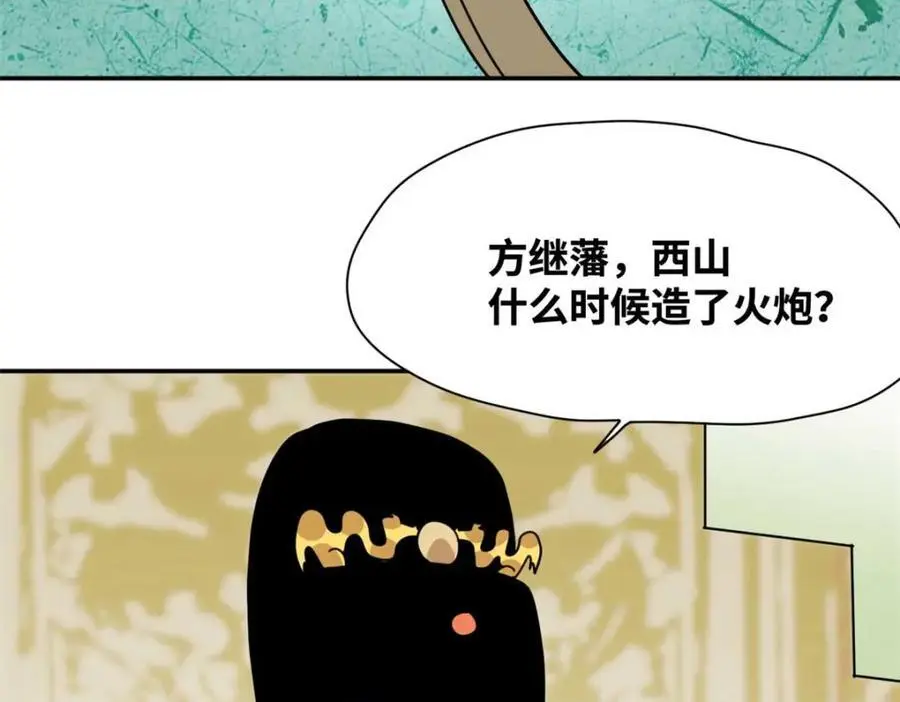 278 整顿王恭厂的开始52