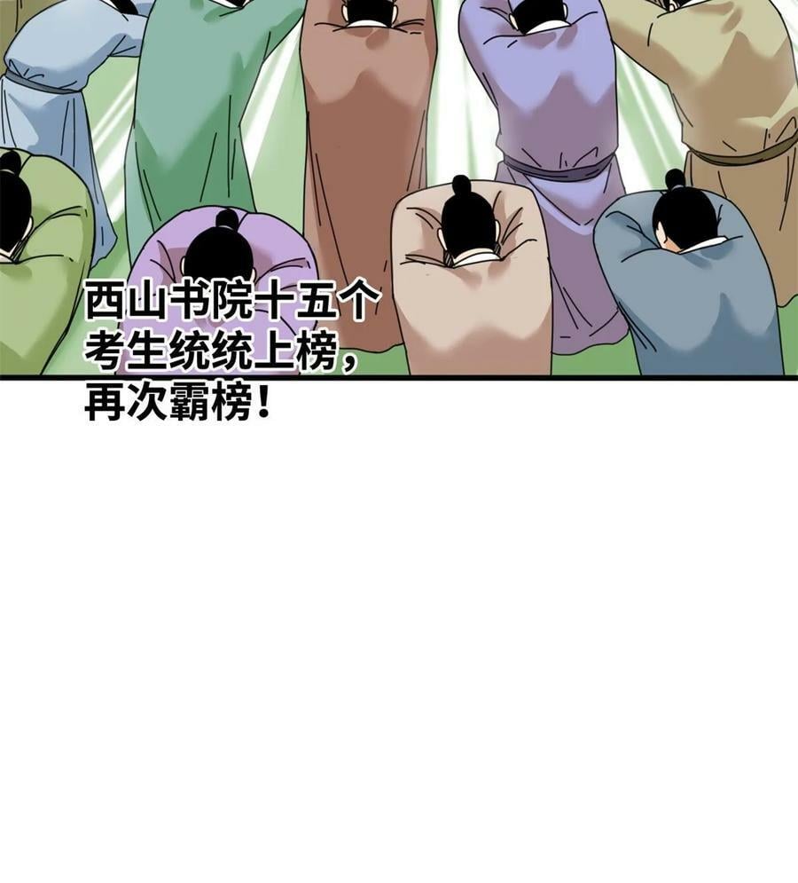 226 西山书院霸榜13
