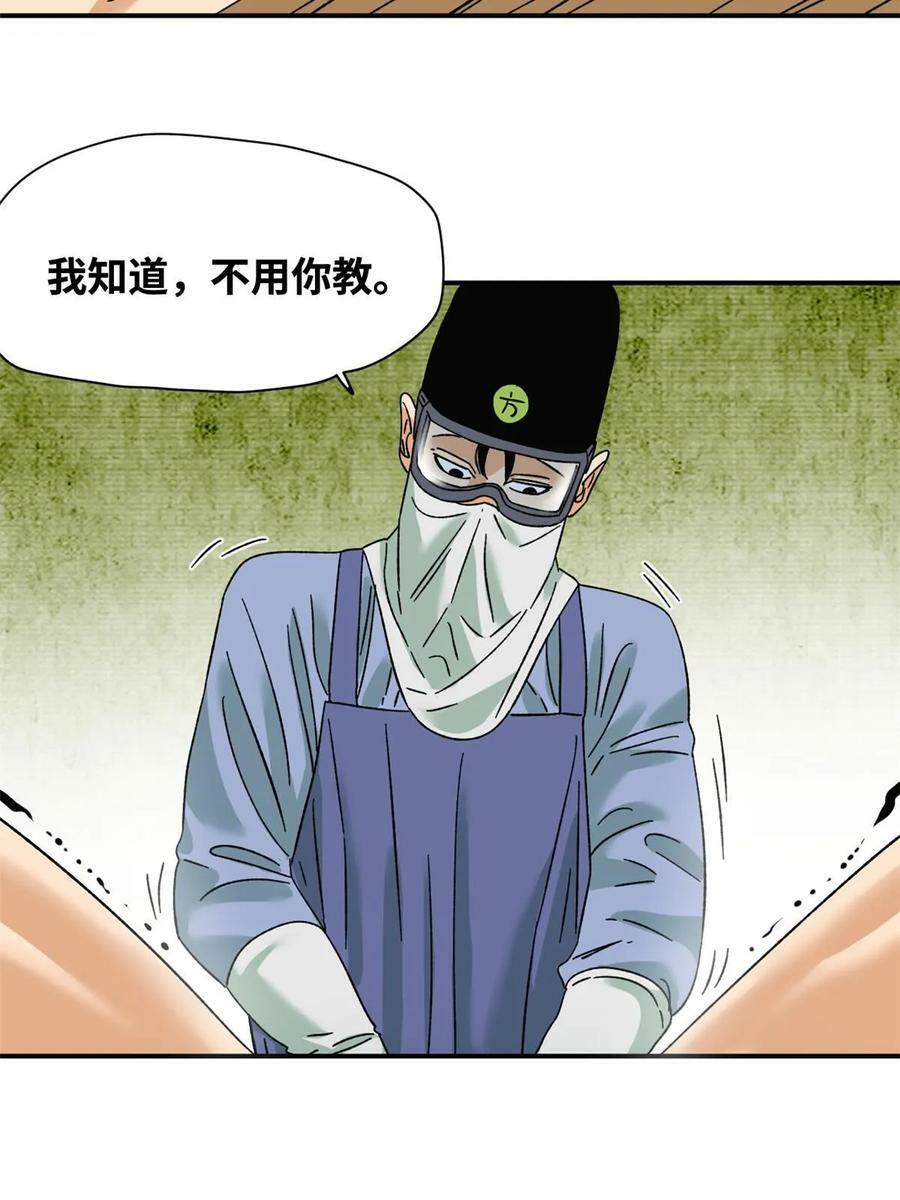 230 太子的成长29