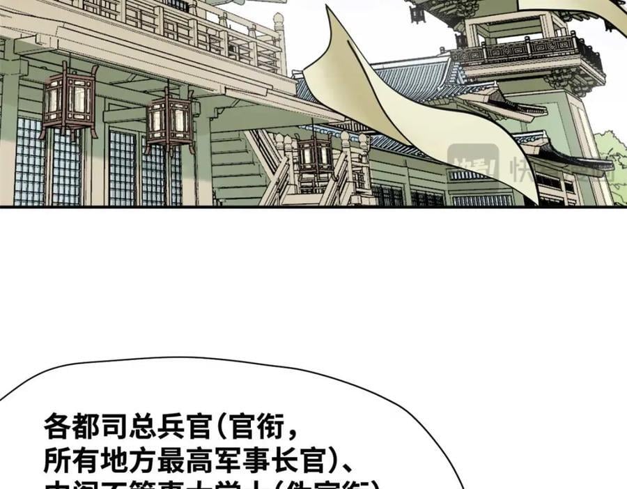 271 狙击宁王87