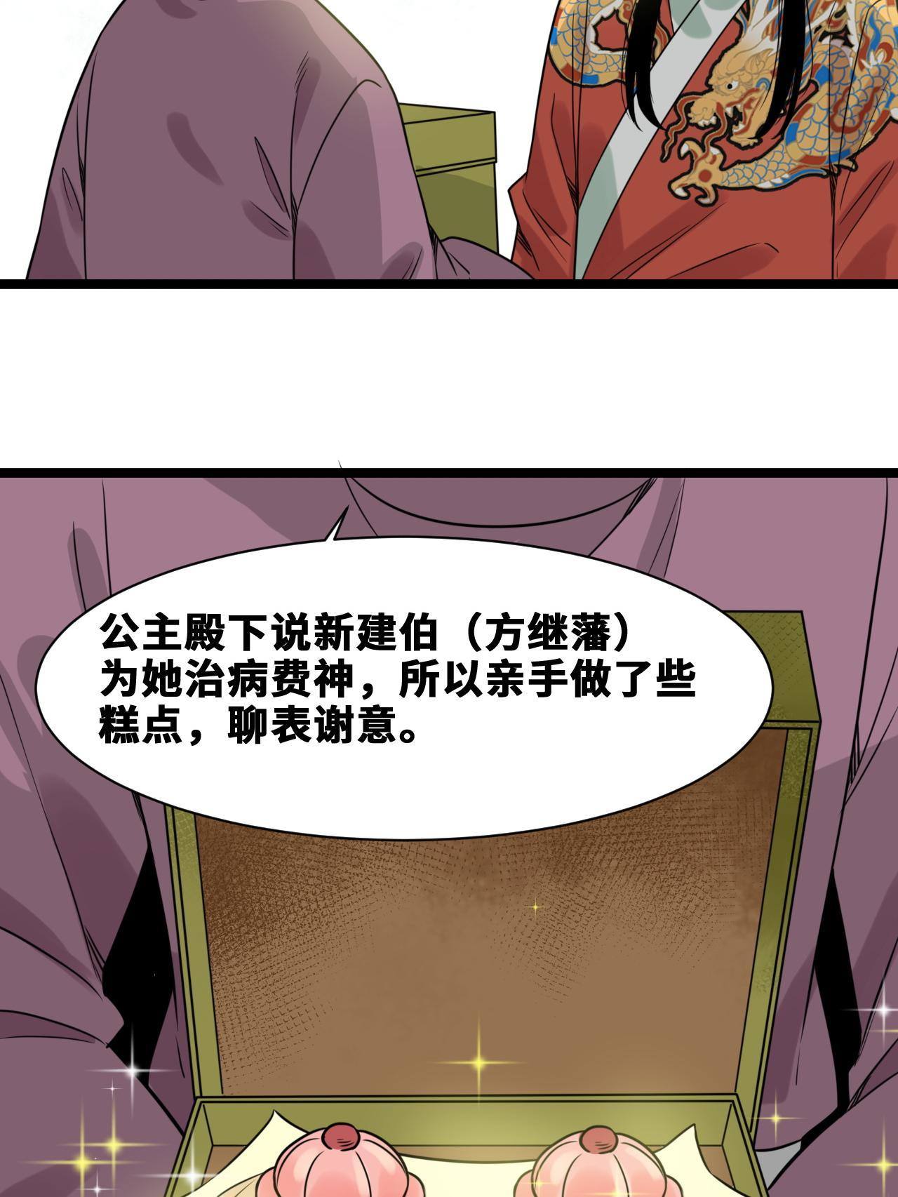 151 公主的点心13