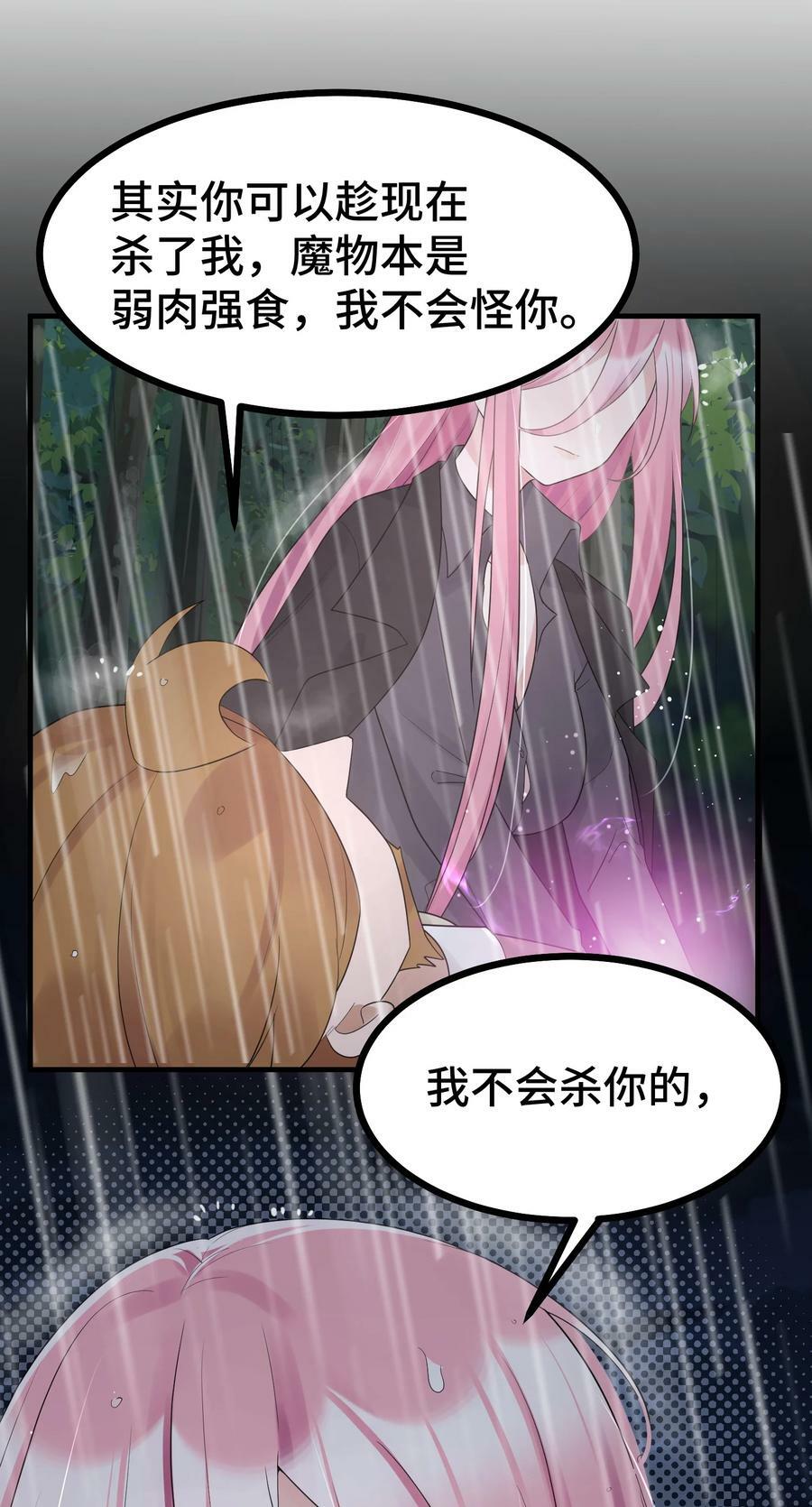 125 雨夜……奇袭49