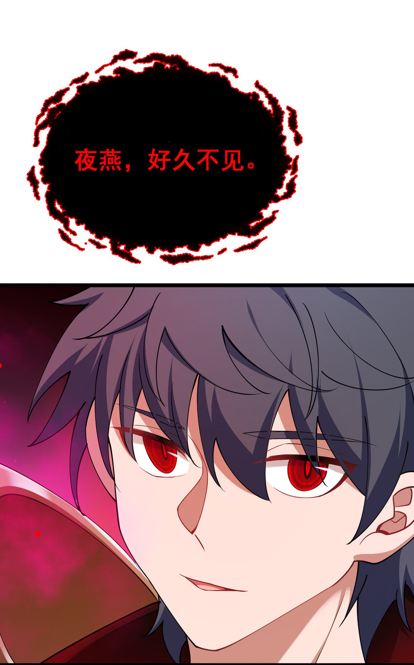 68 初见……真身35