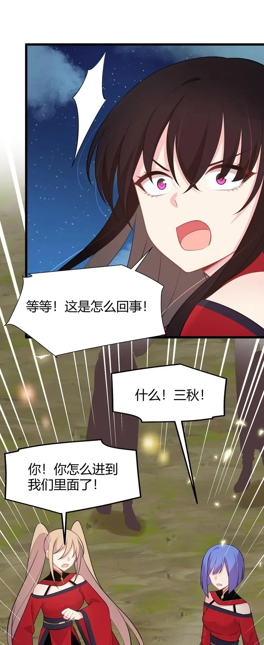 151 三个……三秋29