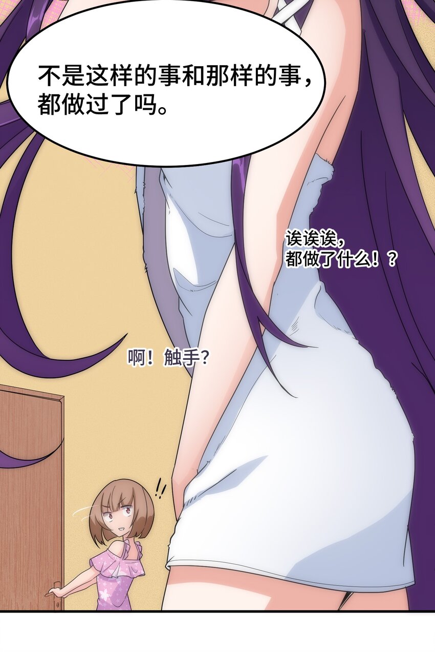 002 第二话37