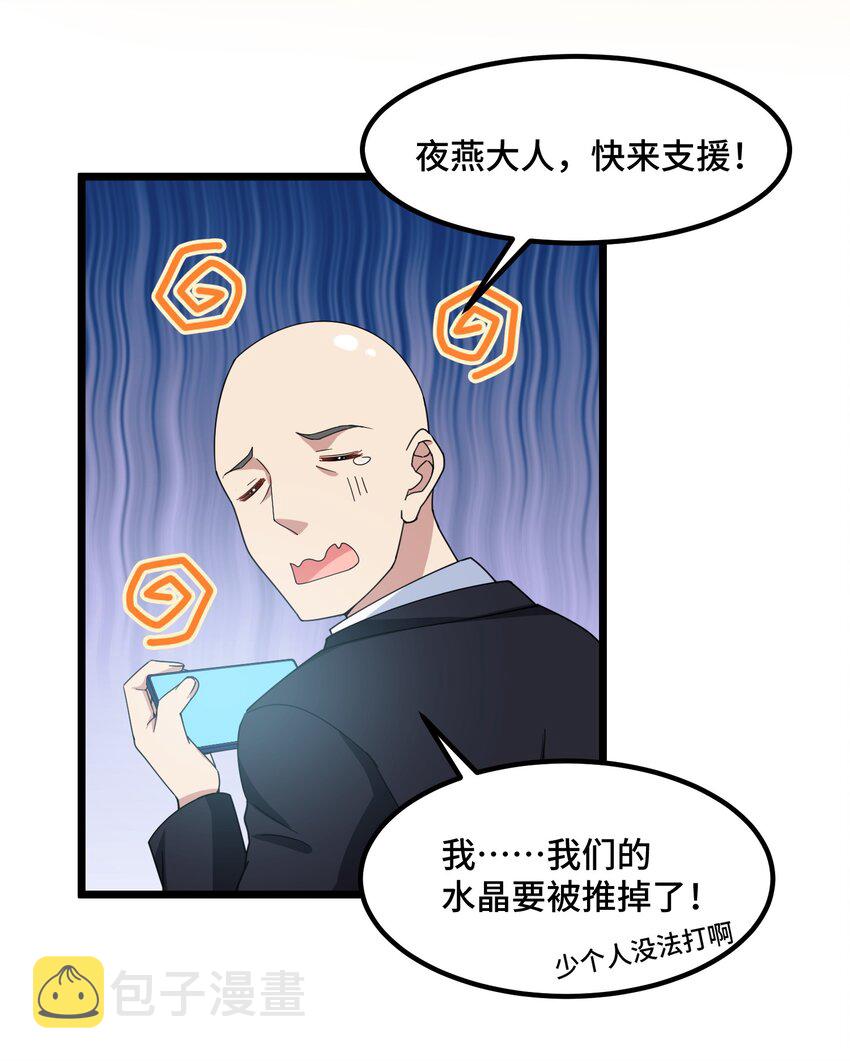 029 第二十九话27