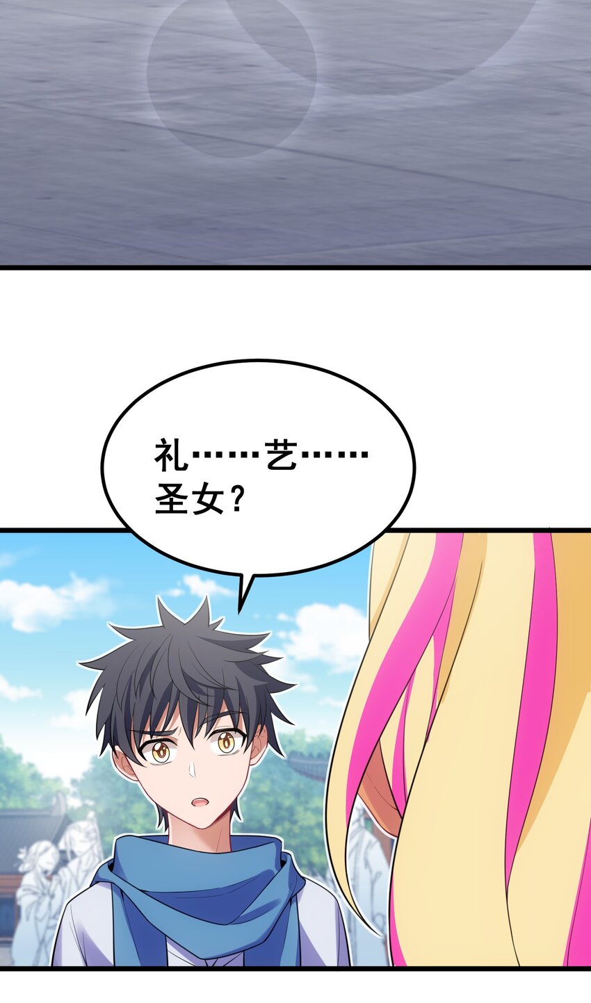 94 礼艺……圣女47