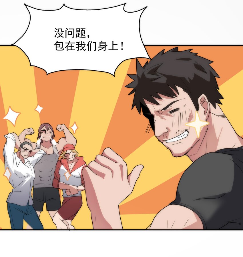 003 第三话29