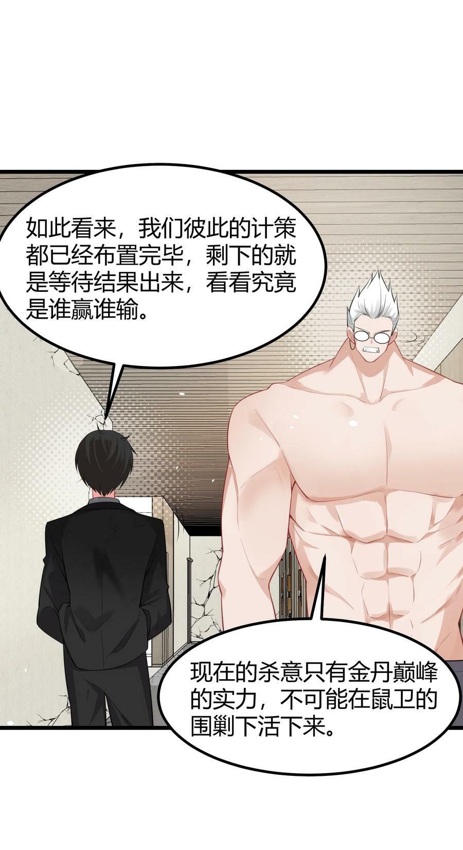 131 计……谋40