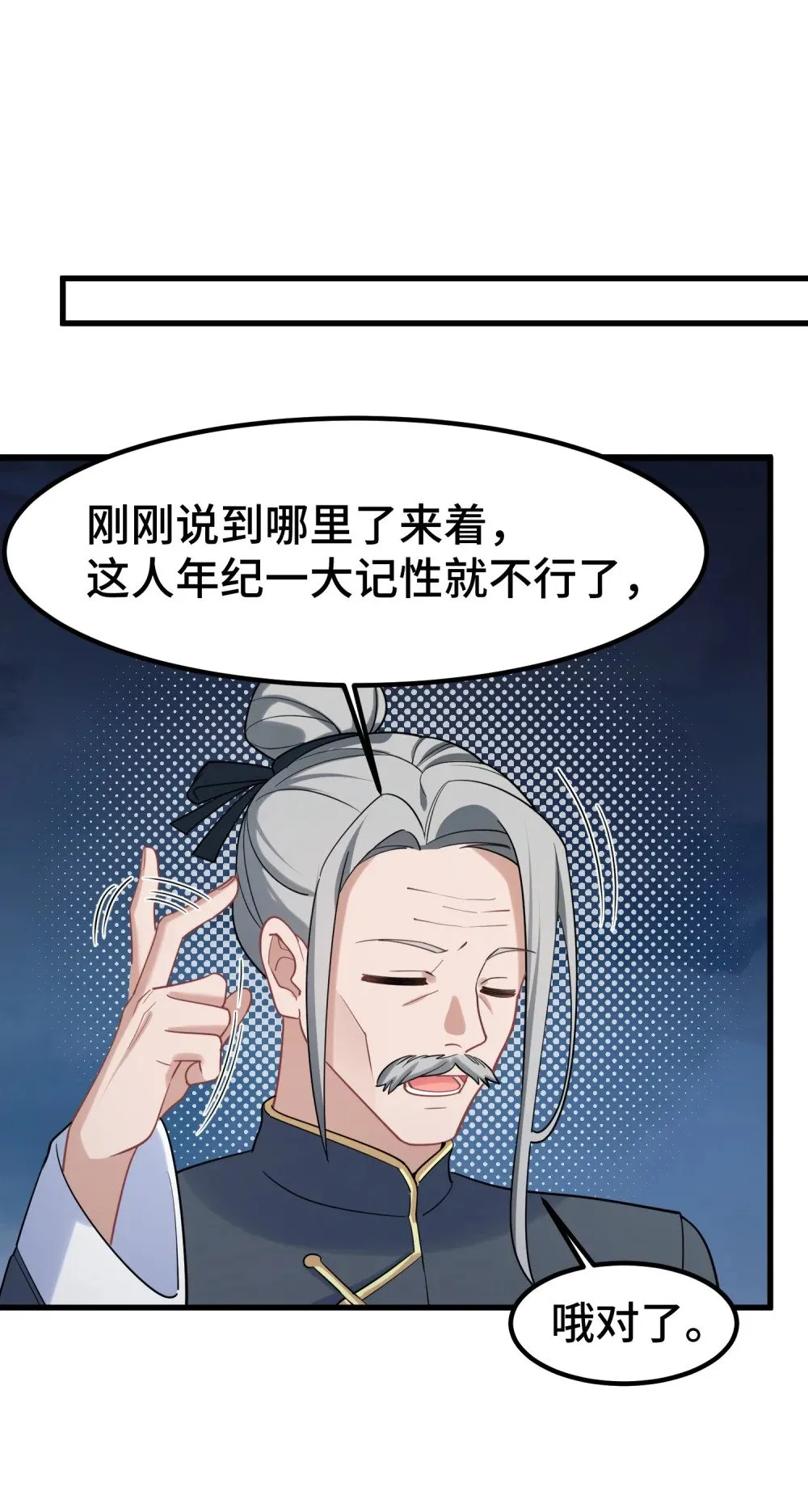 170 元婴……后期44