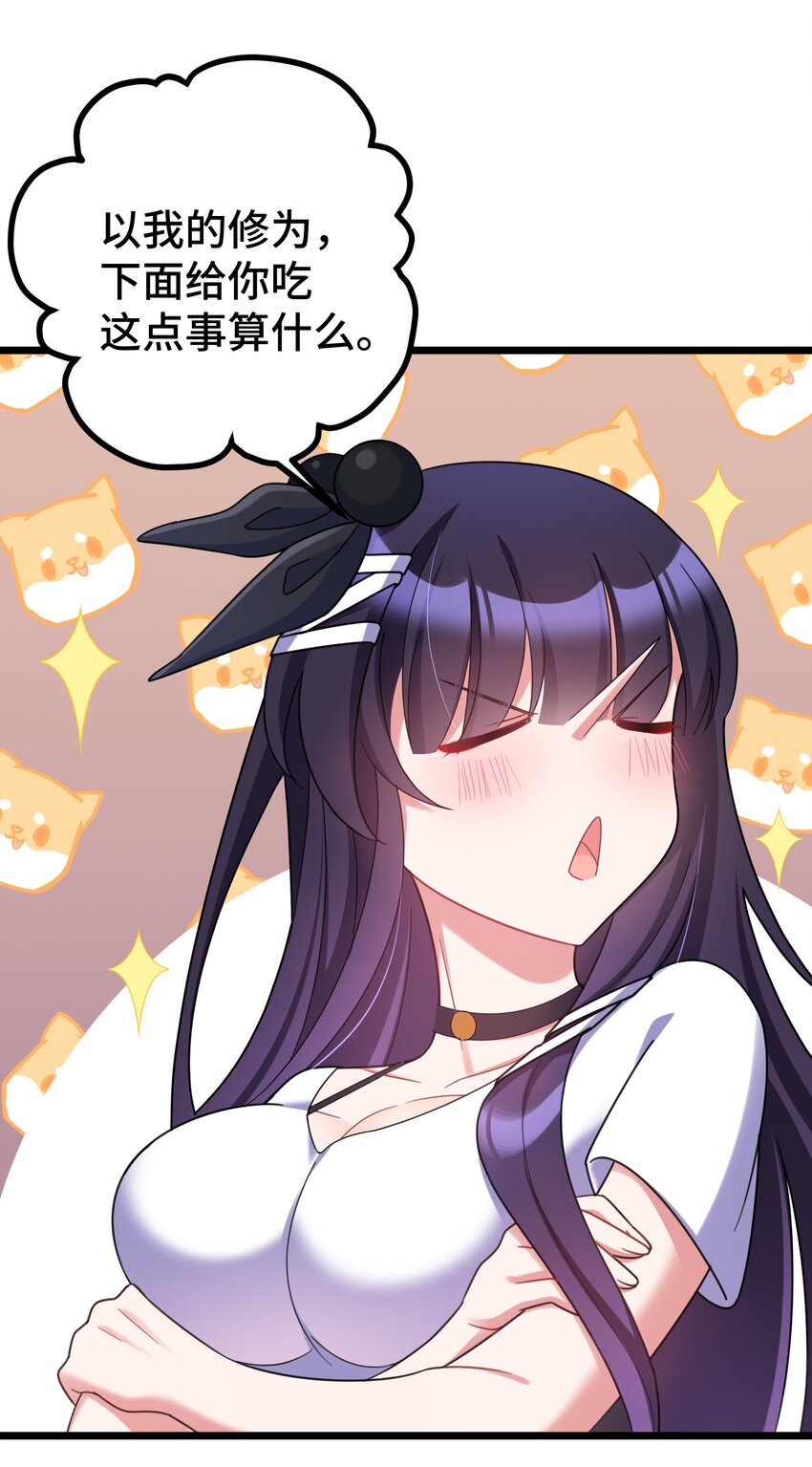 035 第三十五话28