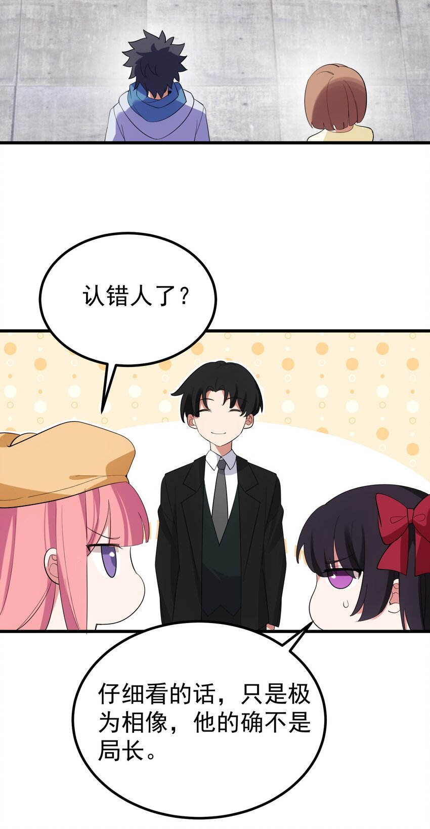 111 兄……弟41