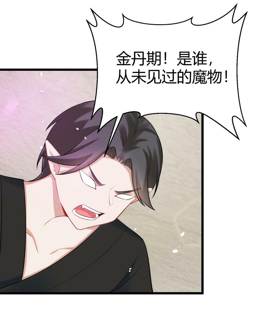 130 引蛇……出洞29
