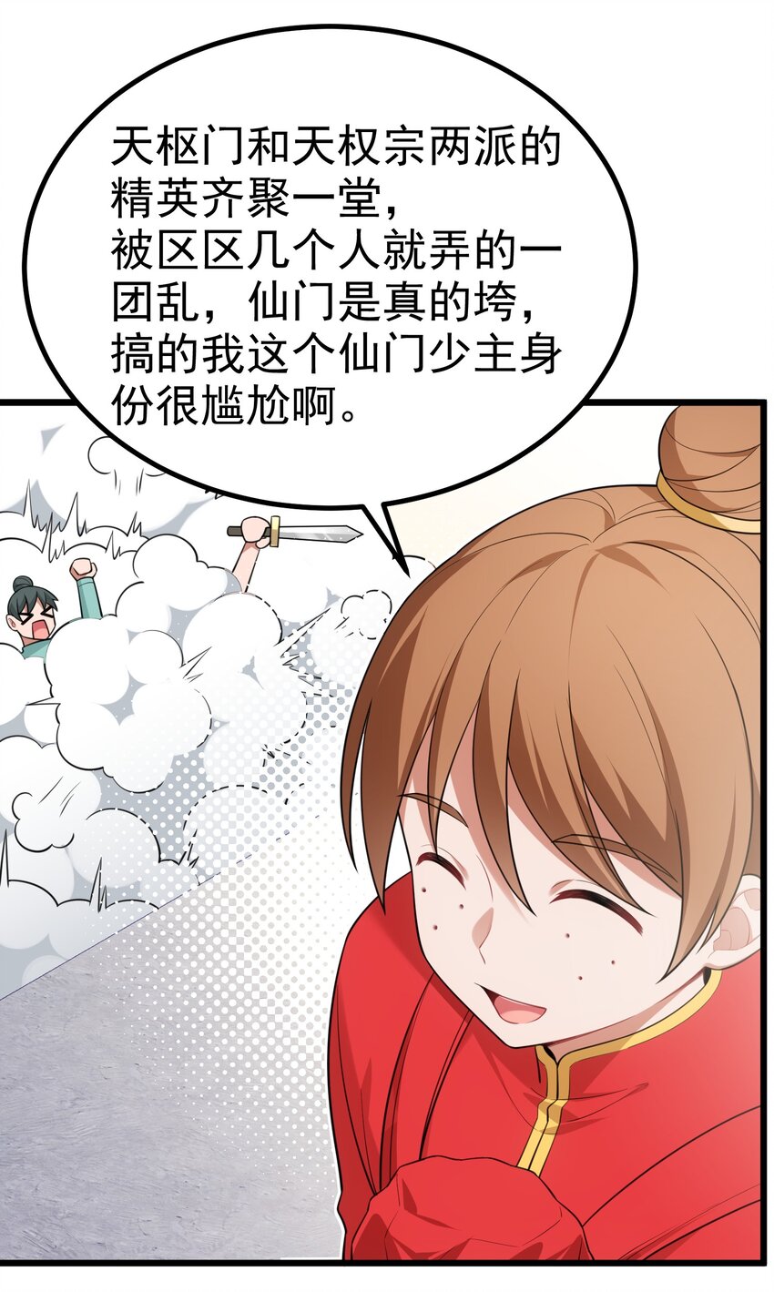 99 三秋vs史克朗4
