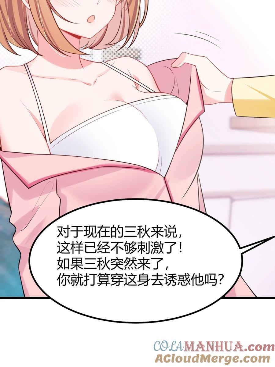 140 大饱……眼福45
