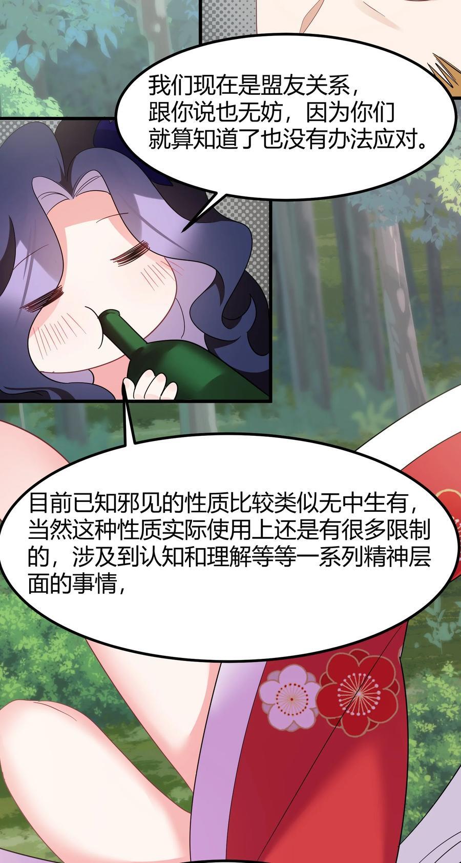 143 正规……修炼29