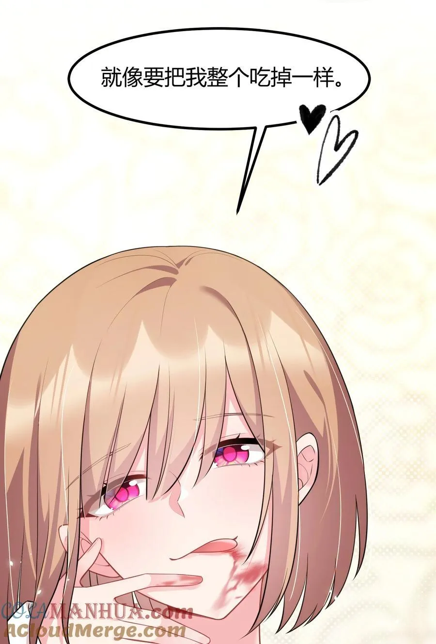 157 如愿……以偿30