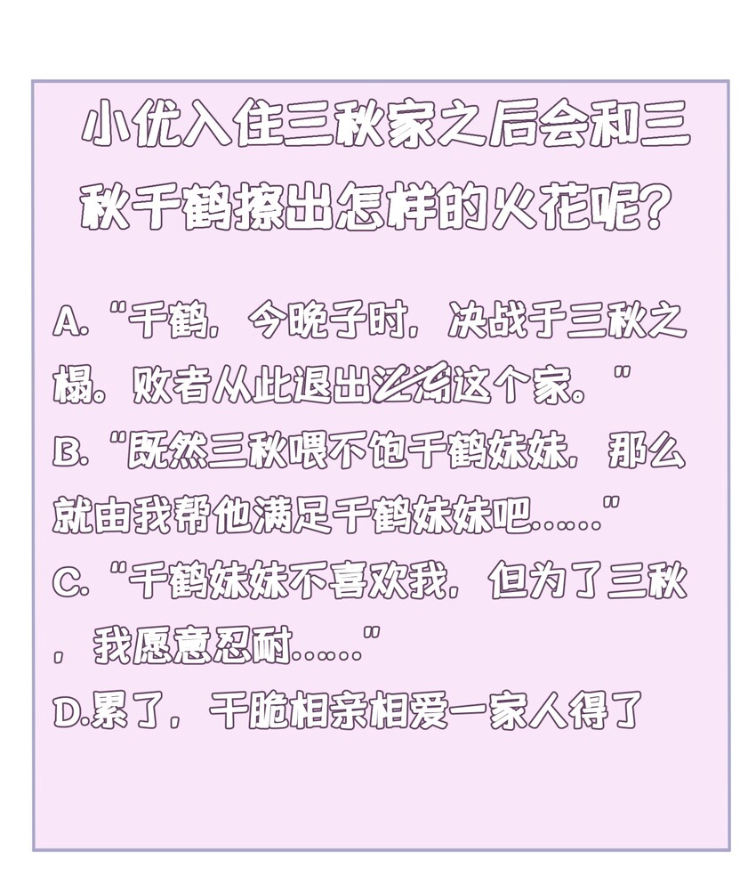 034 第三十四话49