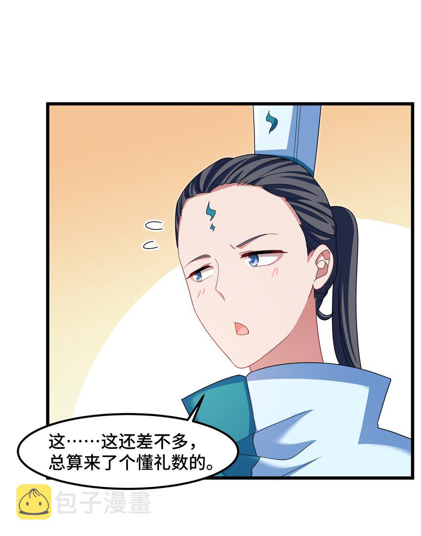 027 第二十七话21