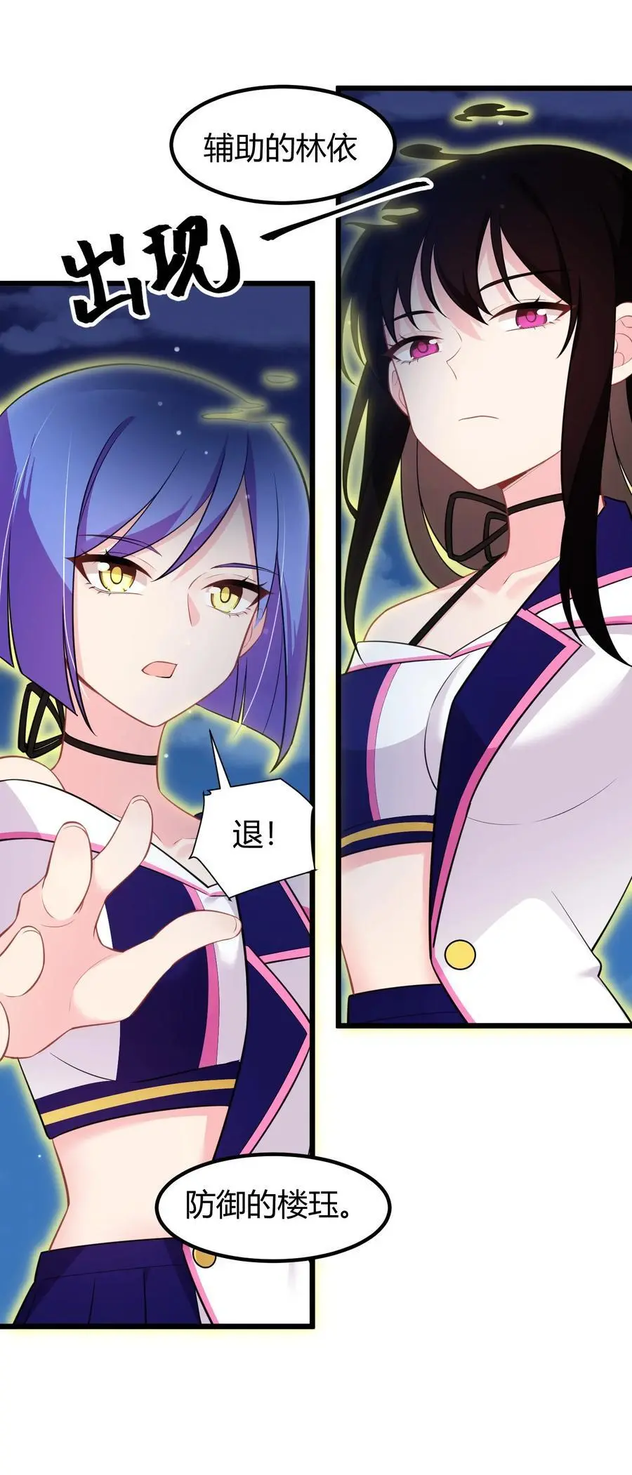 149 灵识……同步20